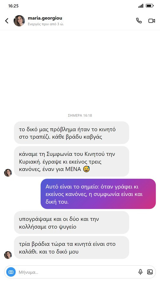 Μήνυμα-μοντέλο 3 από 7