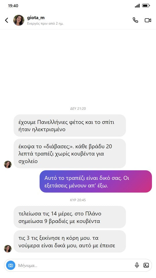 Μήνυμα-μοντέλο 7 από 7