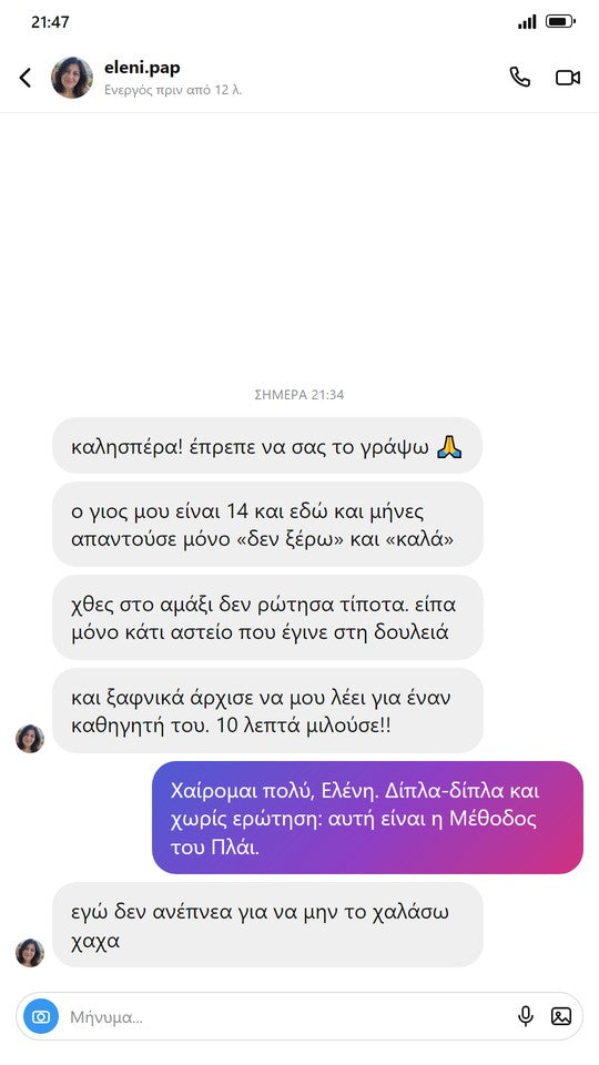 Μήνυμα-μοντέλο 1 από 7
