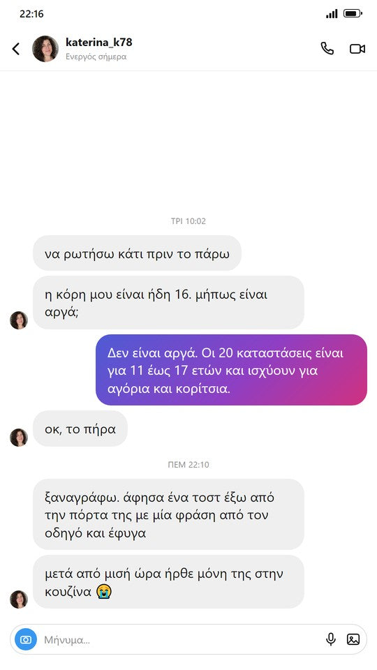 Μήνυμα-μοντέλο 2 από 7