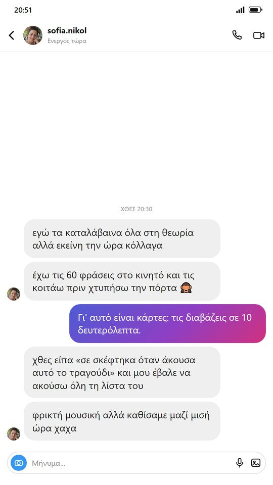Μήνυμα-μοντέλο 5 από 7